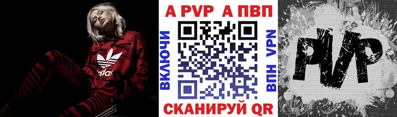 APVP крисы CK  Зерноград 