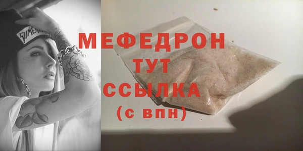 мефедрон Заволжск
