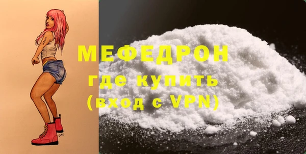 мефедрон Заволжск