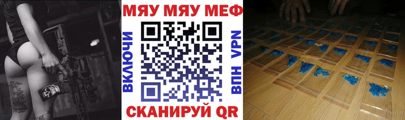 купить закладку  Зерноград  МЕФ мяу мяу 
